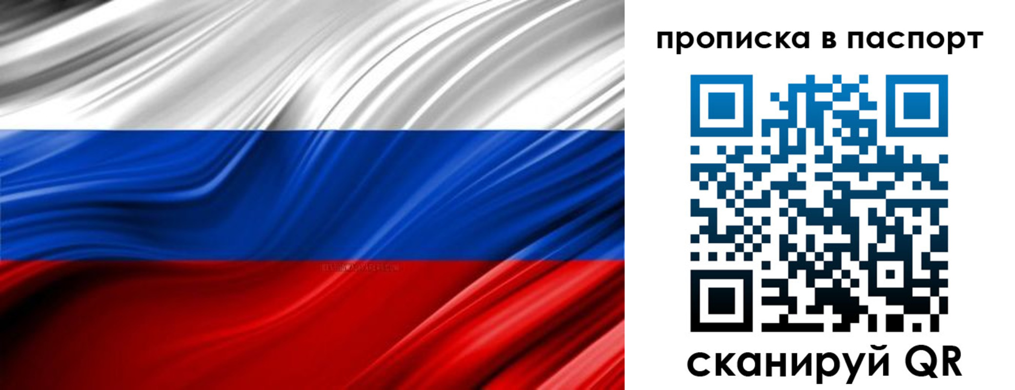 временная регистрация гарантия в Бронницах