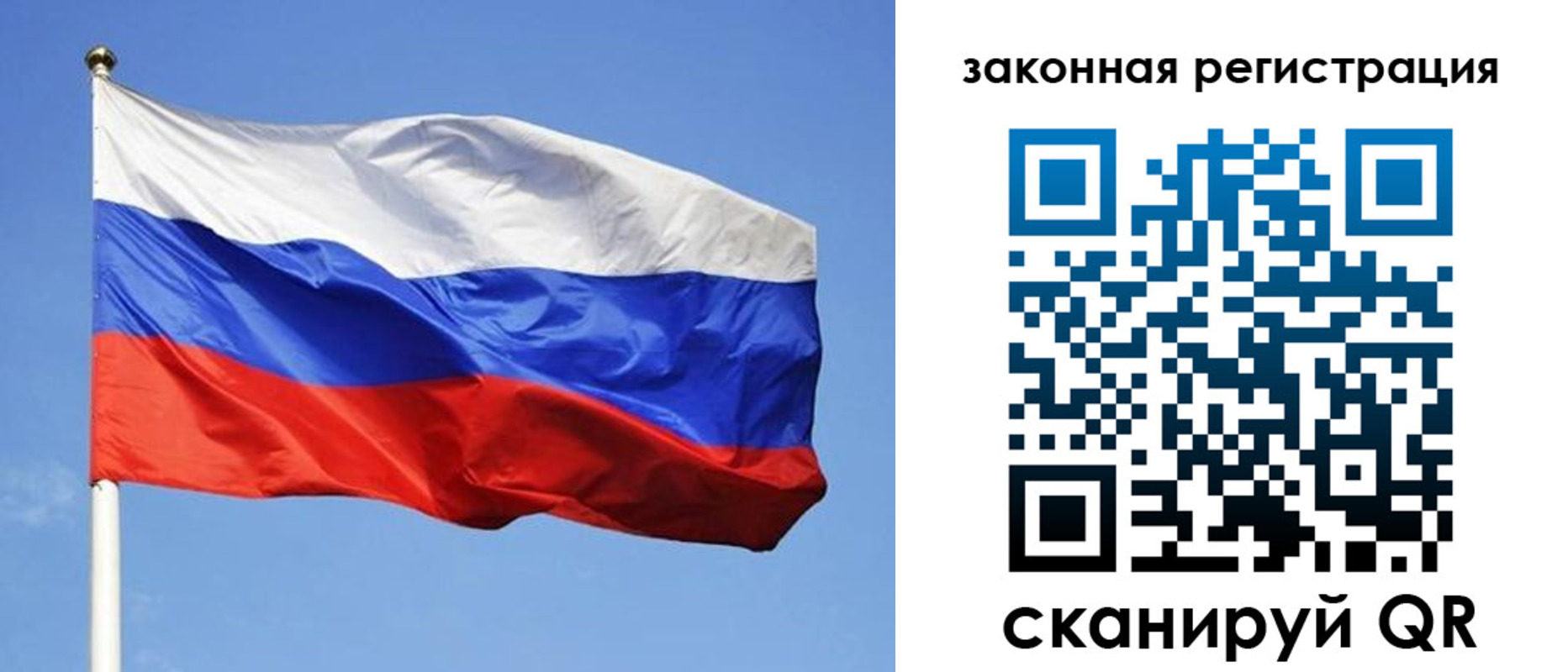 регистрация в Бронницах