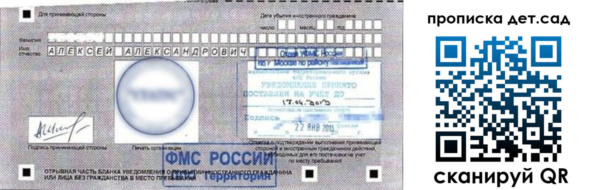 временная регистрация в Бронницах