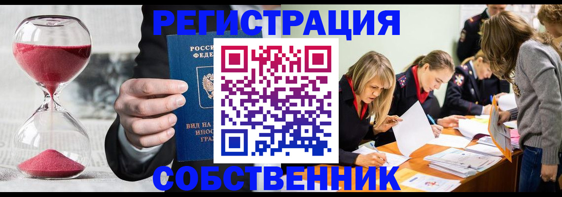 прописка для военкомата в Бронницах