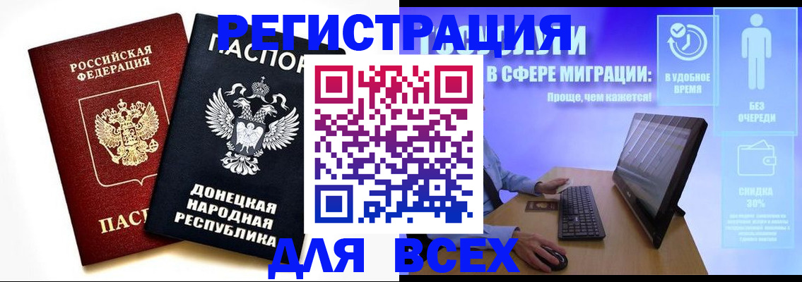 прописка для школы в Бронницах